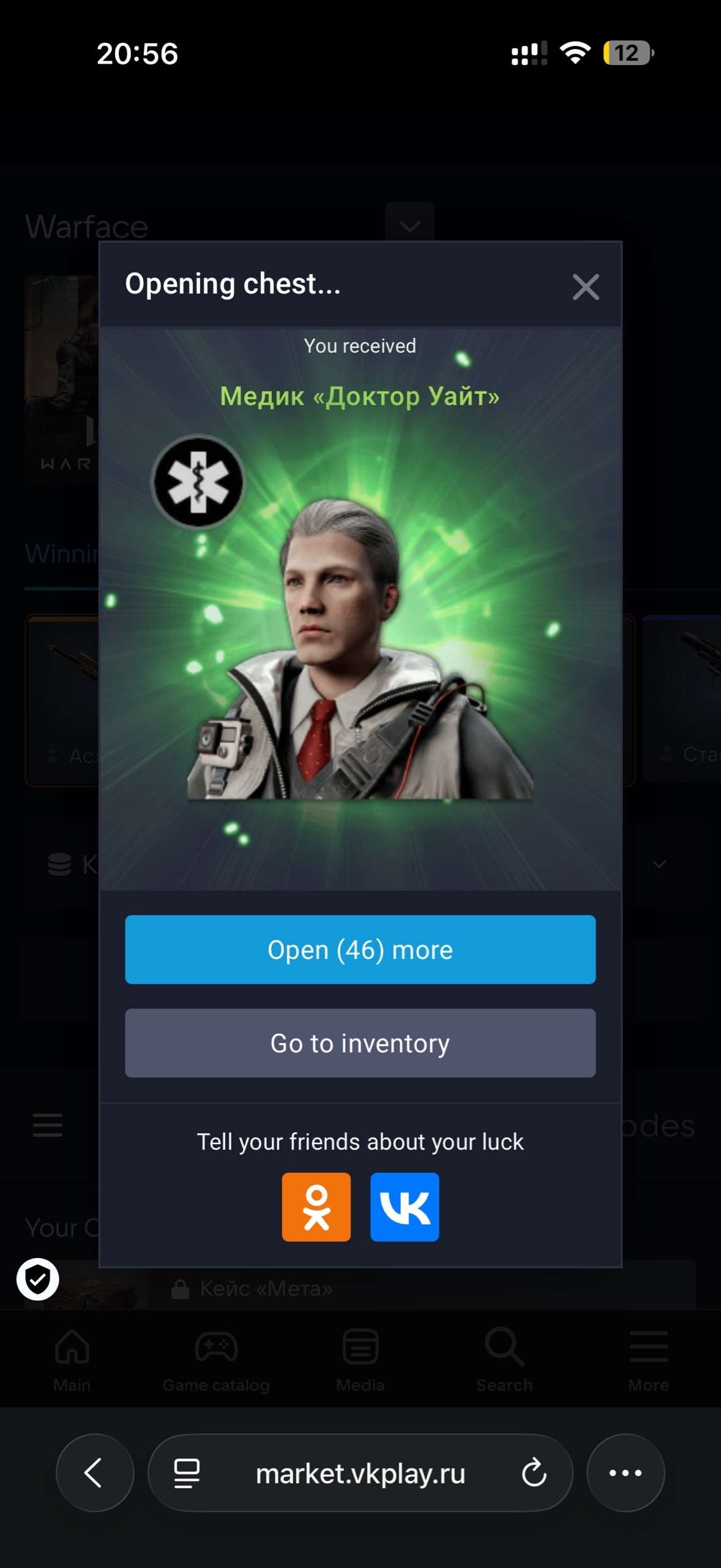 продажа аккаунта к игре Warface