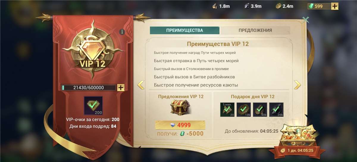 продажа аккаунта к игре Tides of conquest