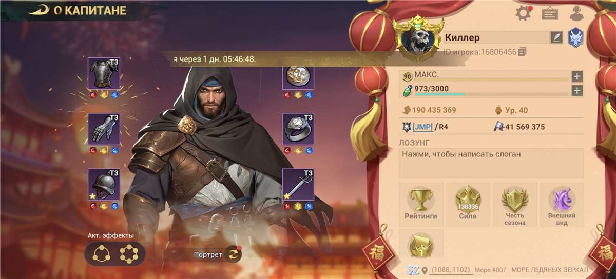 продажа аккаунта к игре Tides of conquest