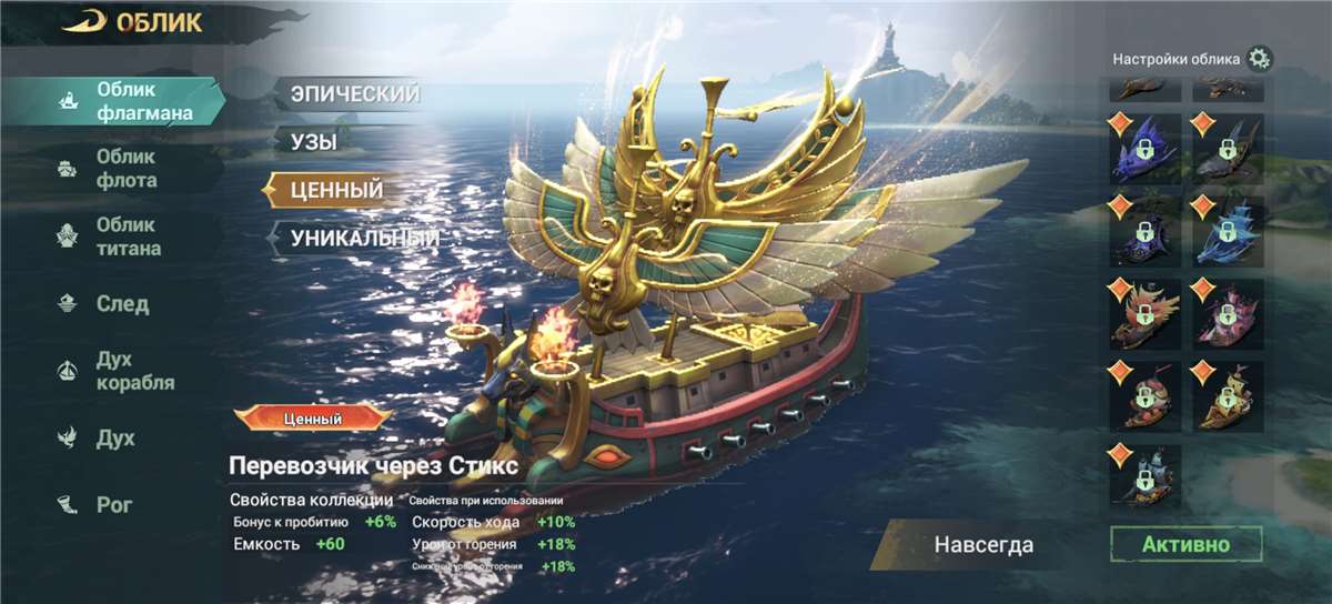 продажа аккаунта к игре Tides of conquest
