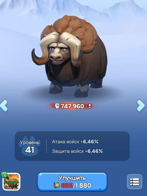 продажа аккаунта к игре Whiteout Survival