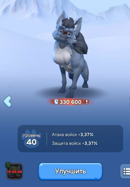 продажа аккаунта к игре Whiteout Survival
