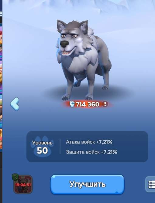 продажа аккаунта к игре Whiteout Survival