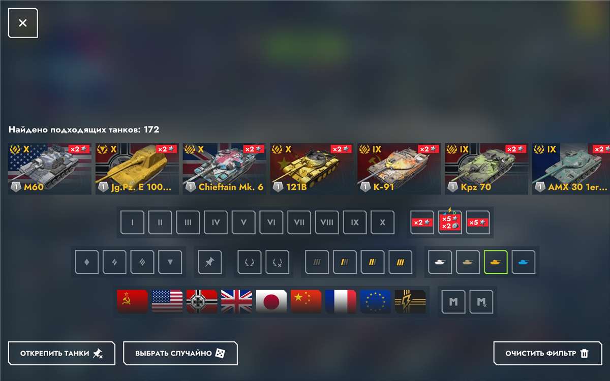 продажа аккаунта к игре Tanks Blitz, WoT(Lesta, WG)