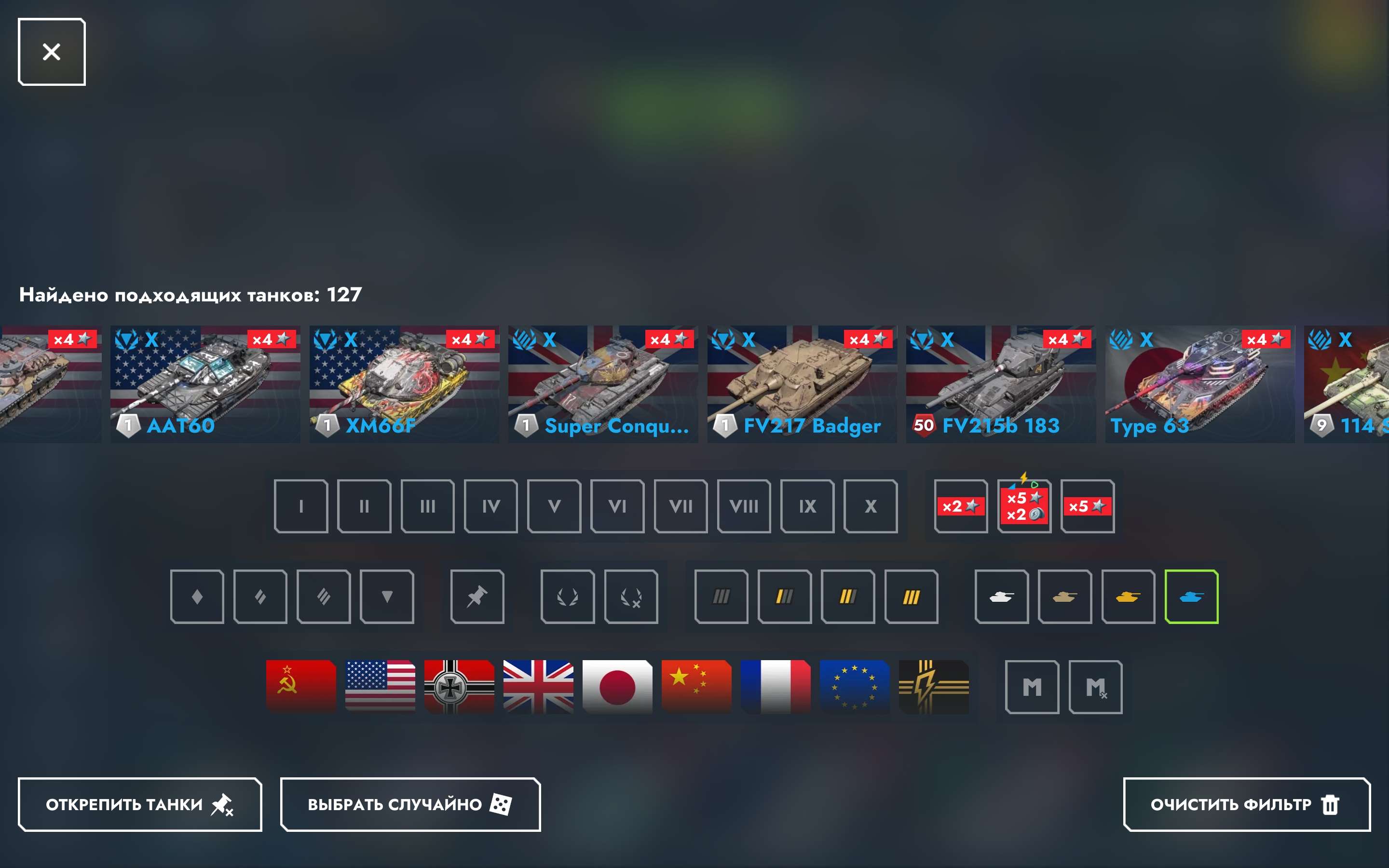 продажа аккаунта к игре Tanks Blitz, WoT(Lesta, WG)