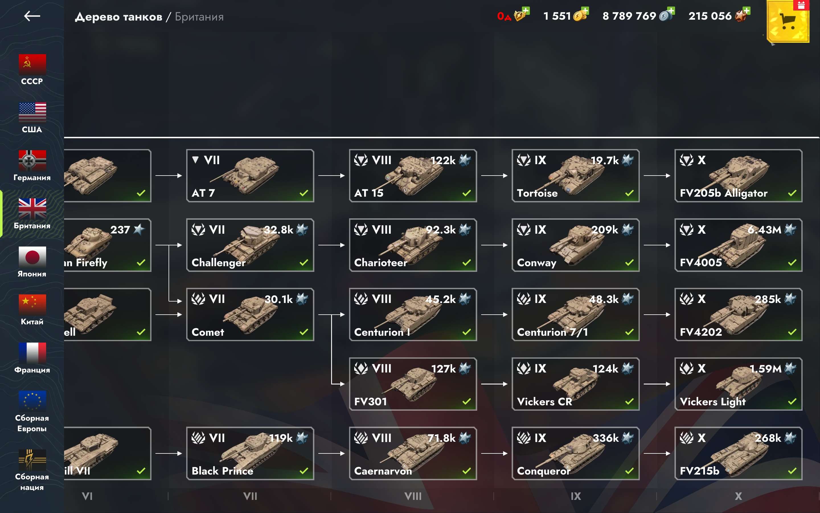 продажа аккаунта к игре Tanks Blitz, WoT(Lesta, WG)