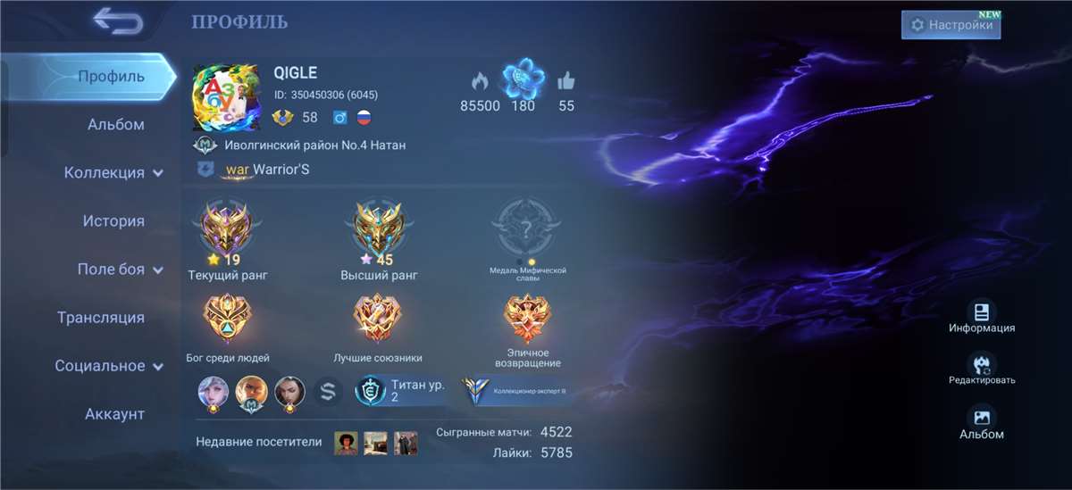 продажа аккаунта к игре Mobile Legends