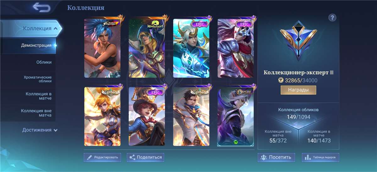 продажа аккаунта к игре Mobile Legends