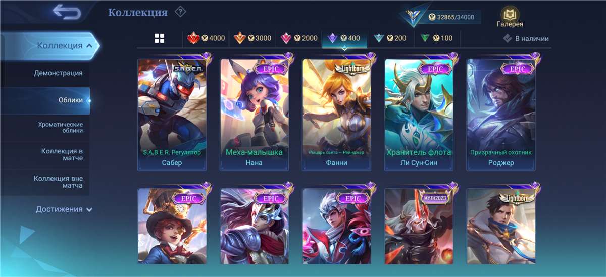 продажа аккаунта к игре Mobile Legends