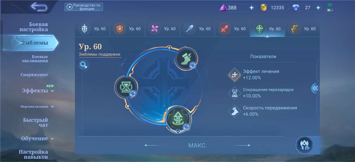 продажа аккаунта к игре Mobile Legends