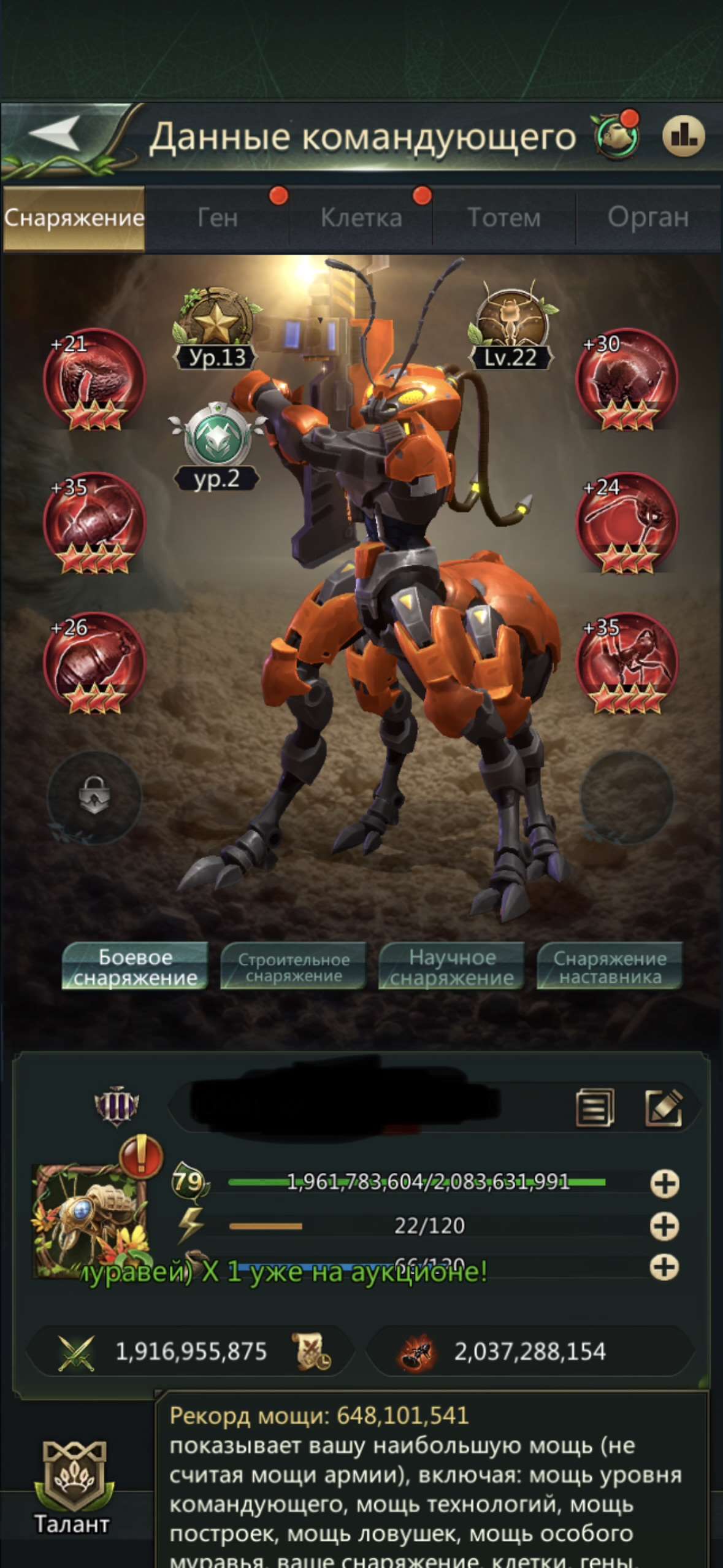 продажа аккаунта к игре Ant Legion