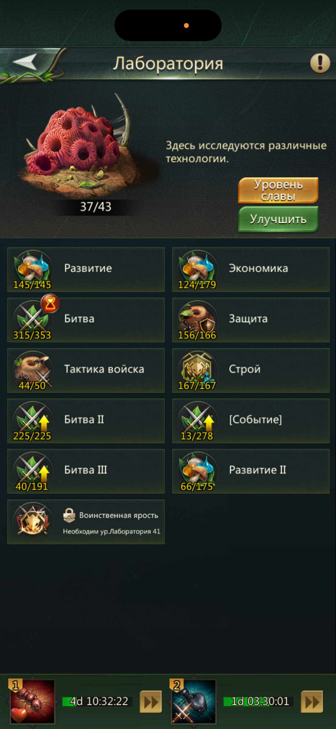 продажа аккаунта к игре Ant Legion
