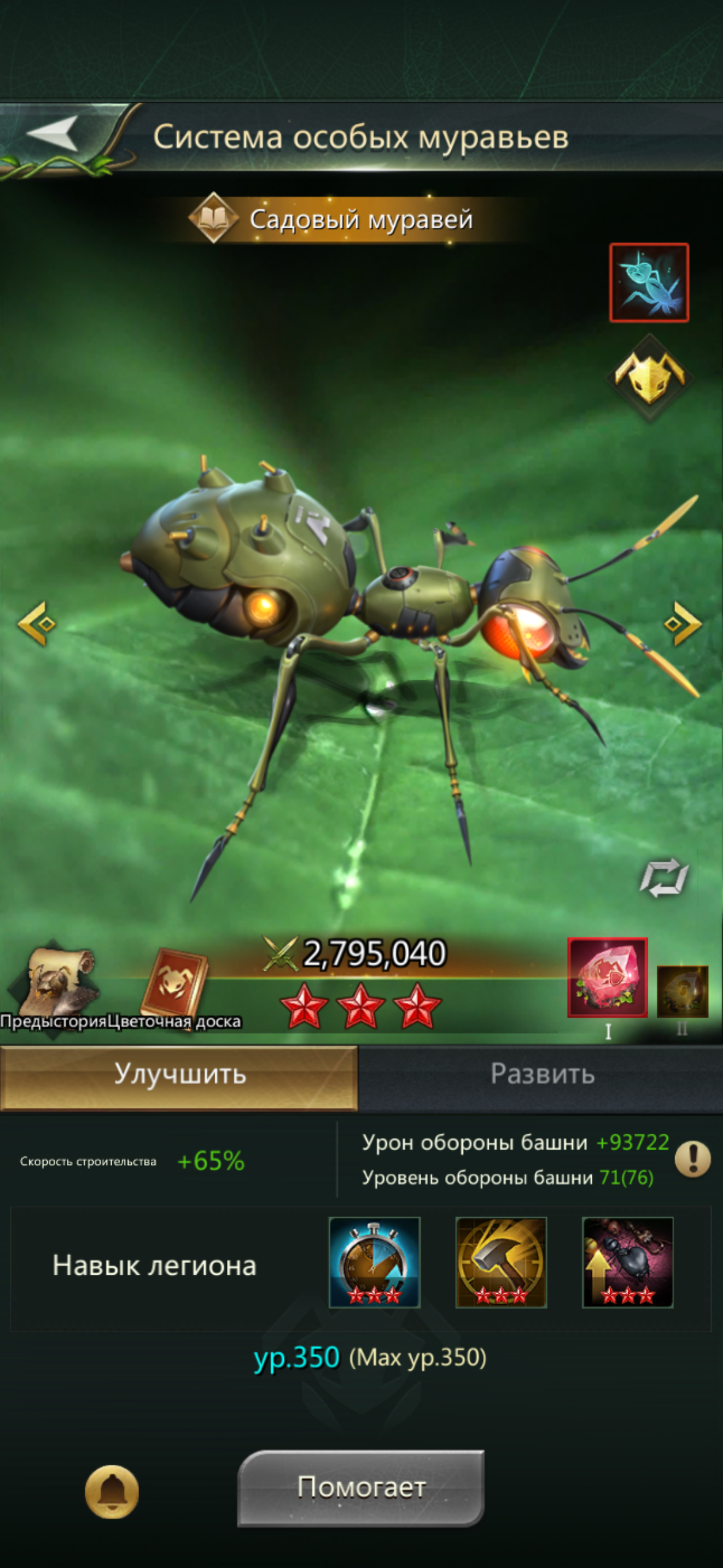 продажа аккаунта к игре Ant Legion