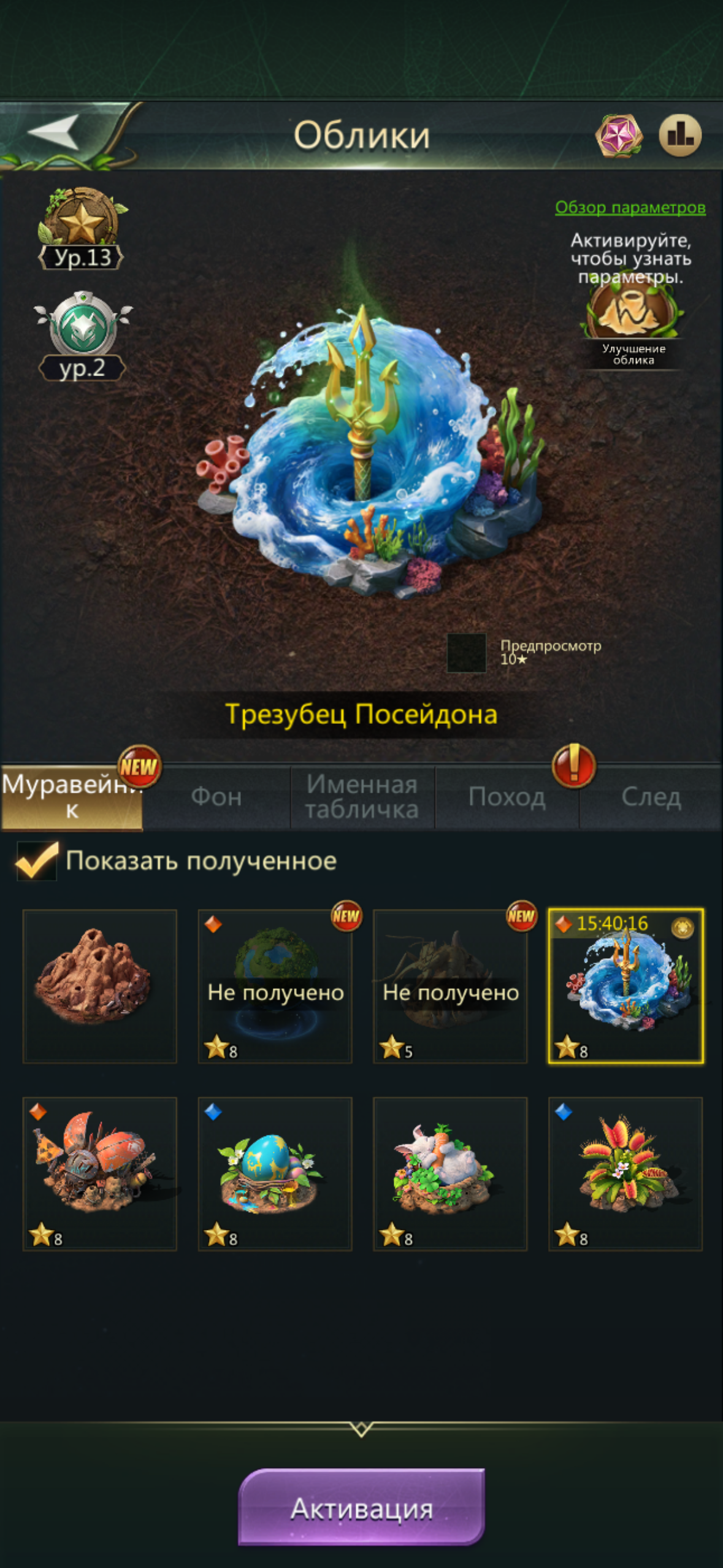 продажа аккаунта к игре Ant Legion