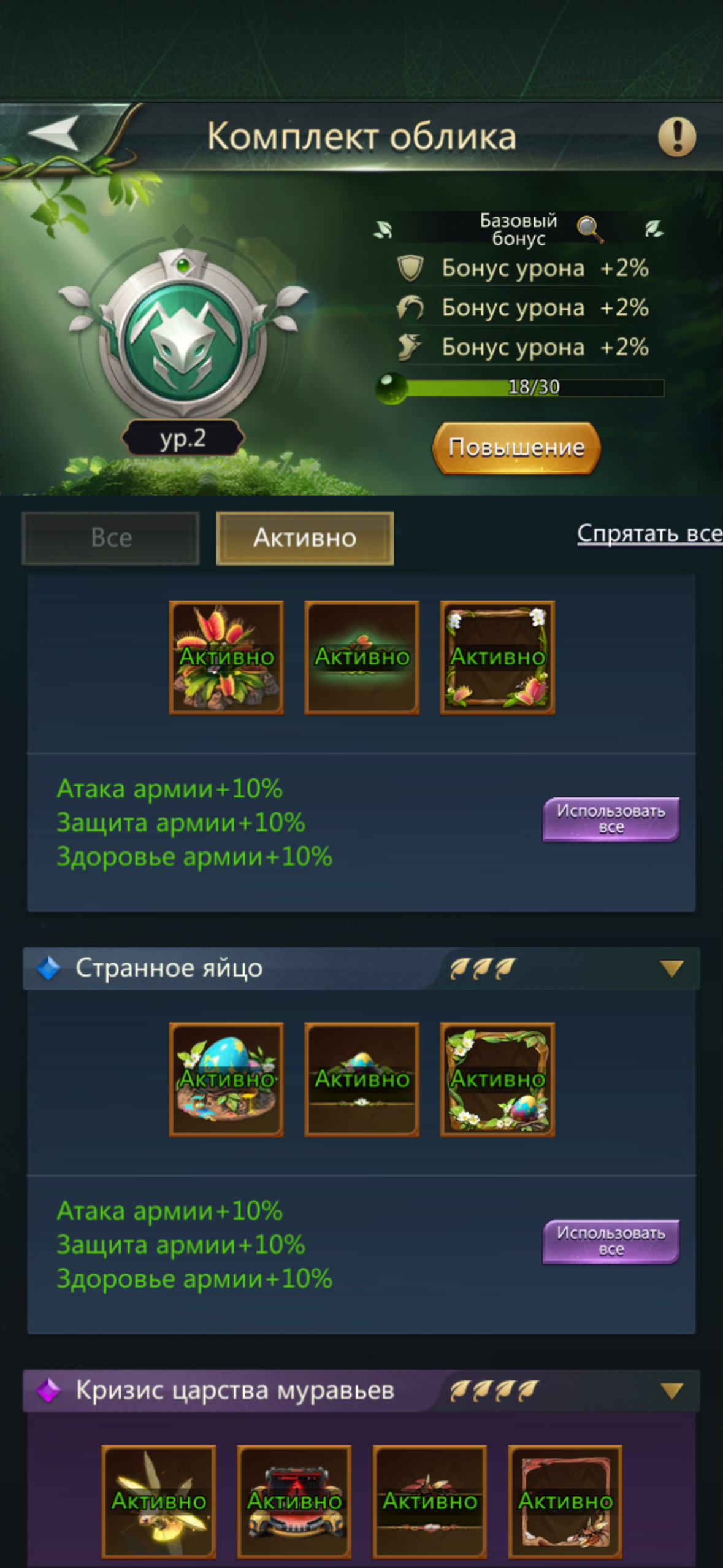 продажа аккаунта к игре Ant Legion
