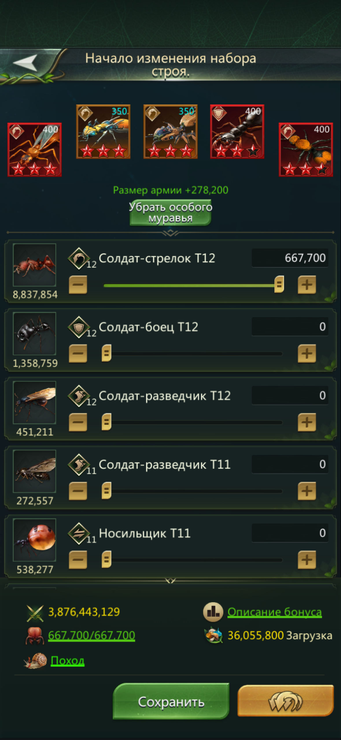 продажа аккаунта к игре Ant Legion