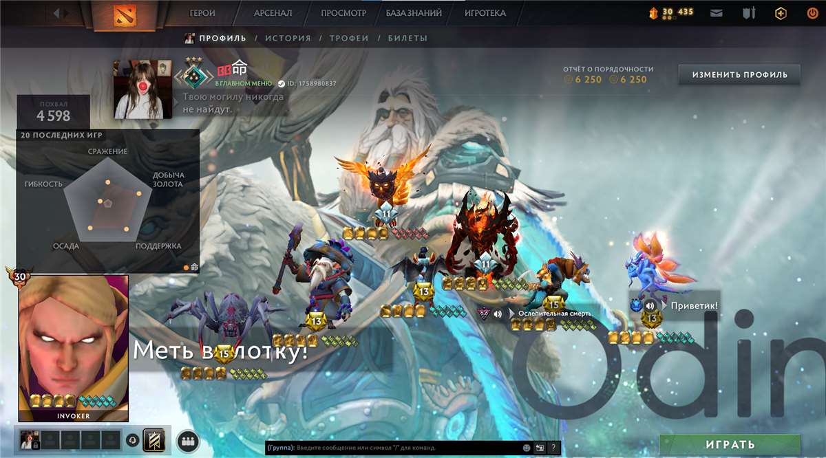 продажа аккаунта к игре Dota 2