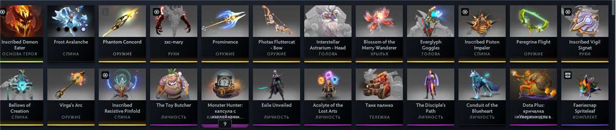 продажа аккаунта к игре Dota 2