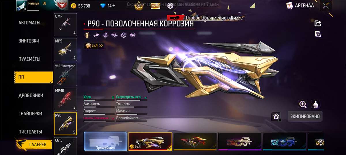 продажа аккаунта к игре Free Fire