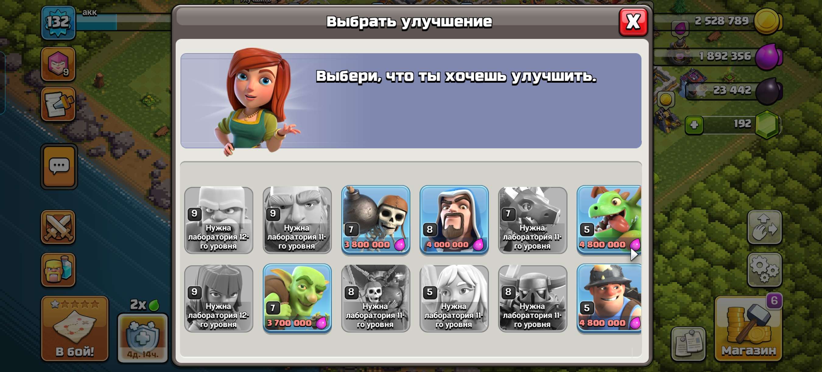 продажа аккаунта к игре Clash of Clans