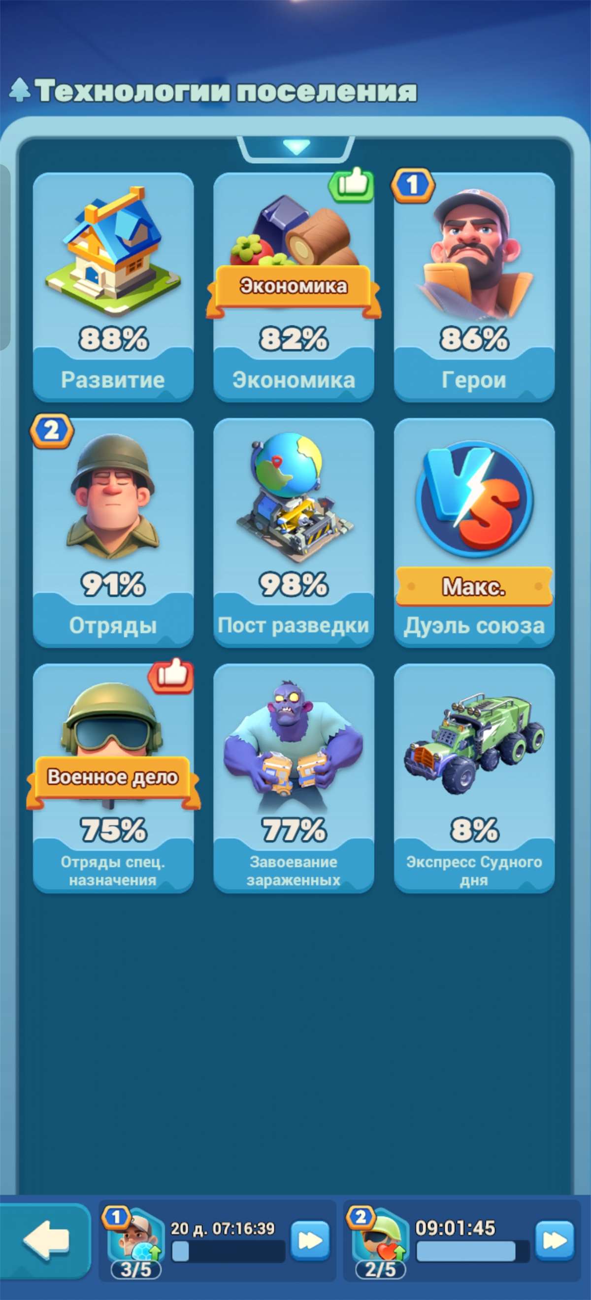 продажа аккаунта к игре Tiles Survive!