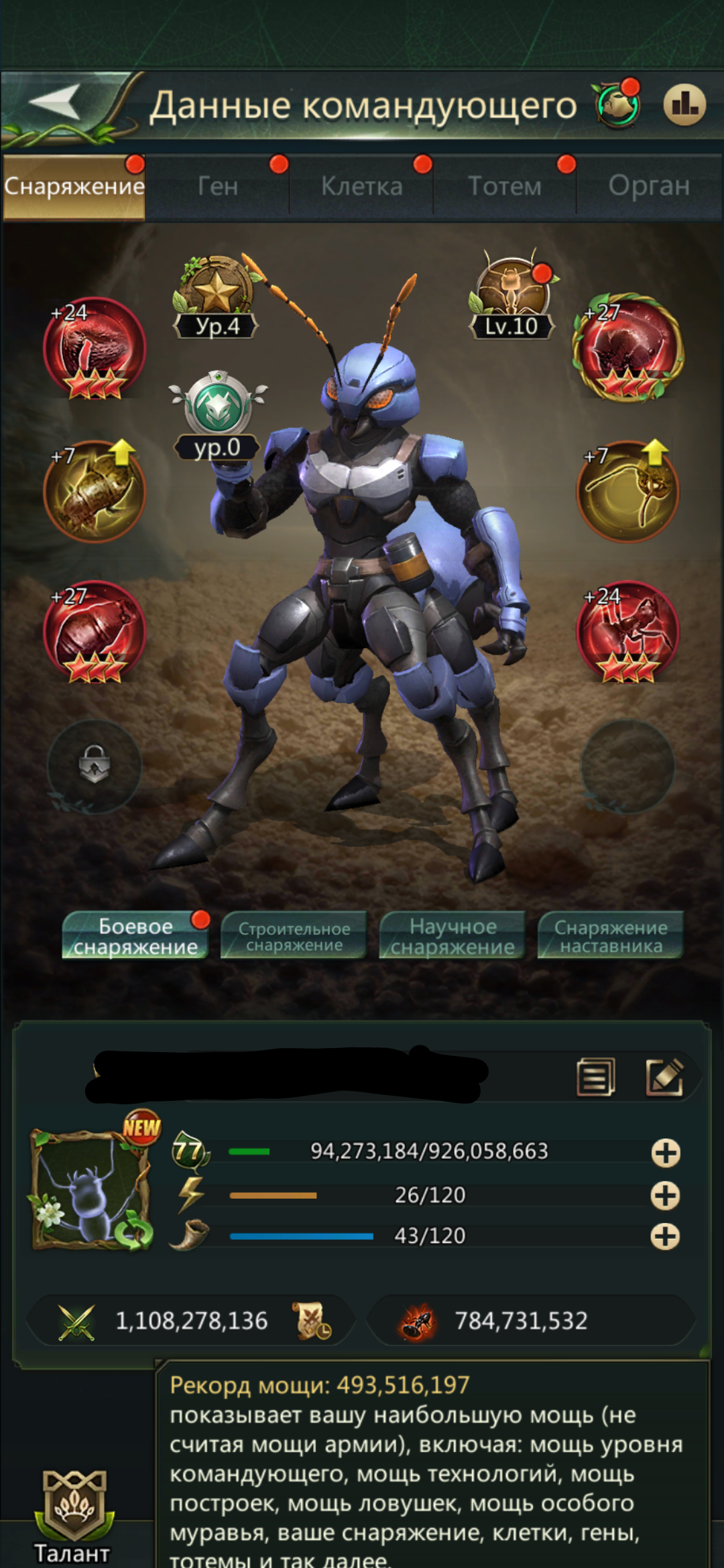продажа аккаунта к игре Ant Legion