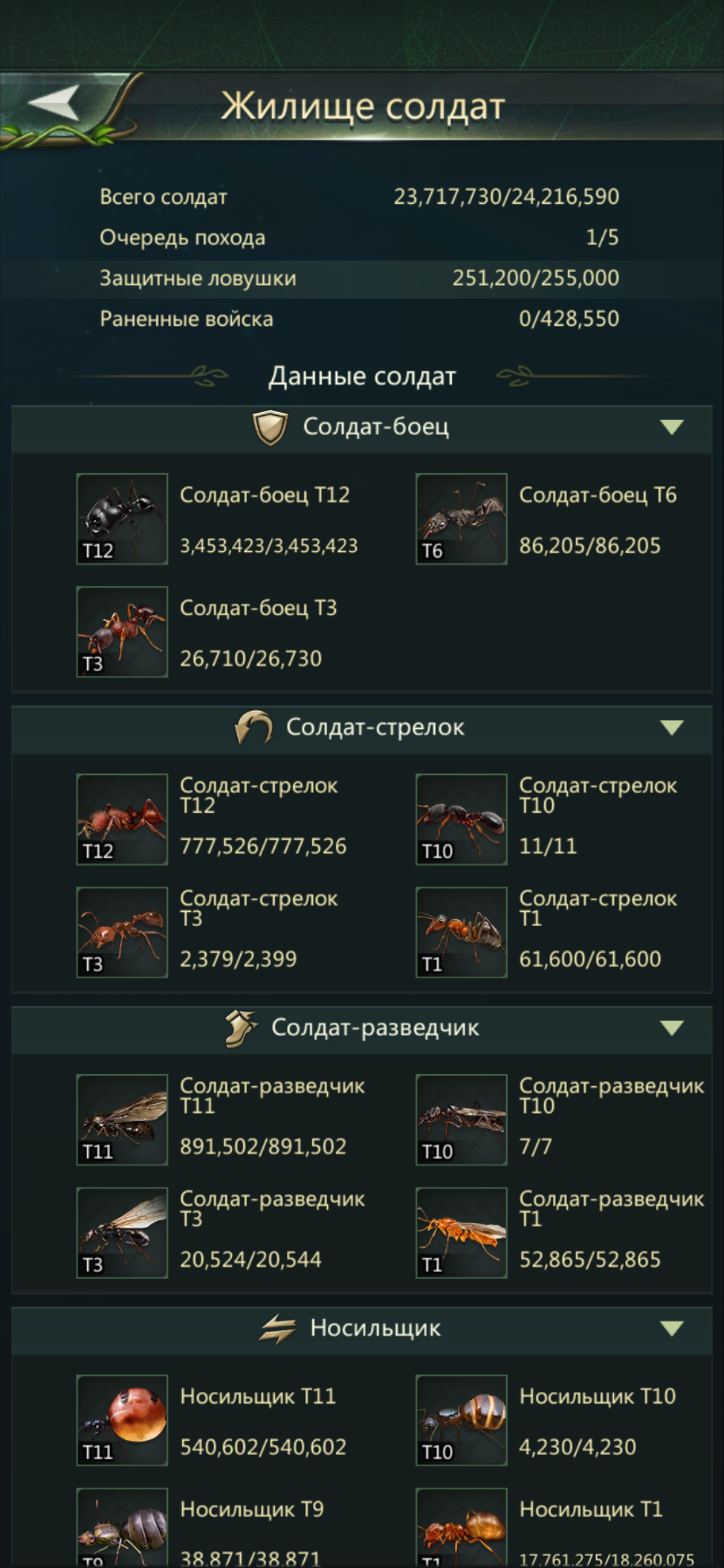 продажа аккаунта к игре Ant Legion