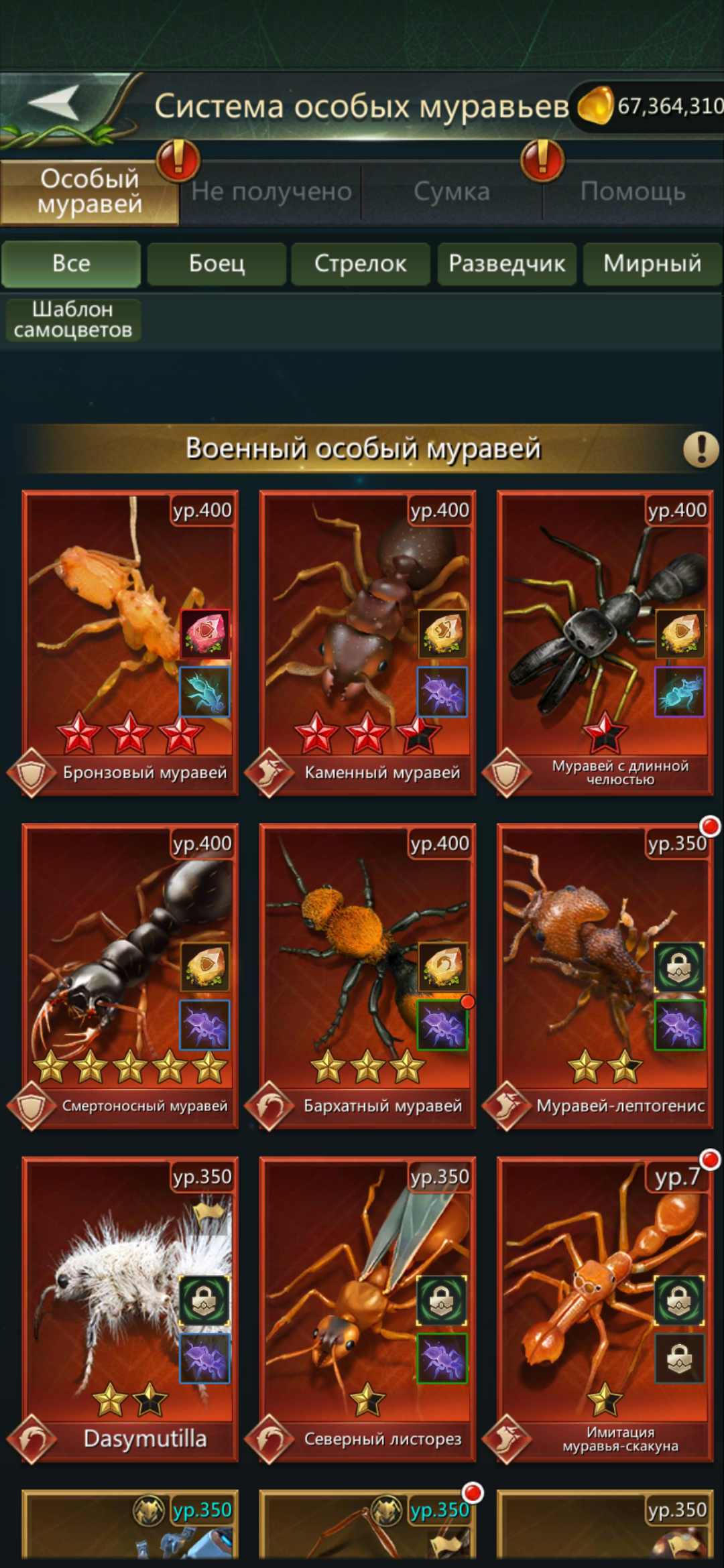 продажа аккаунта к игре Ant Legion