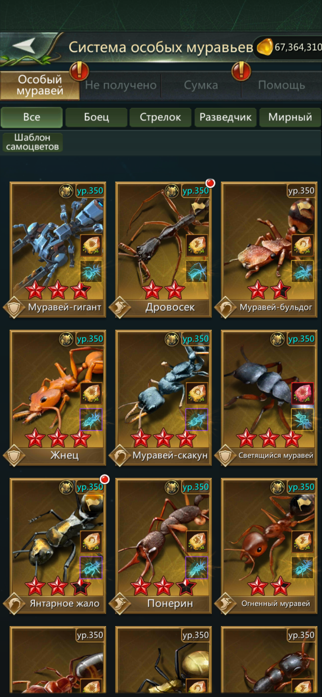 продажа аккаунта к игре Ant Legion