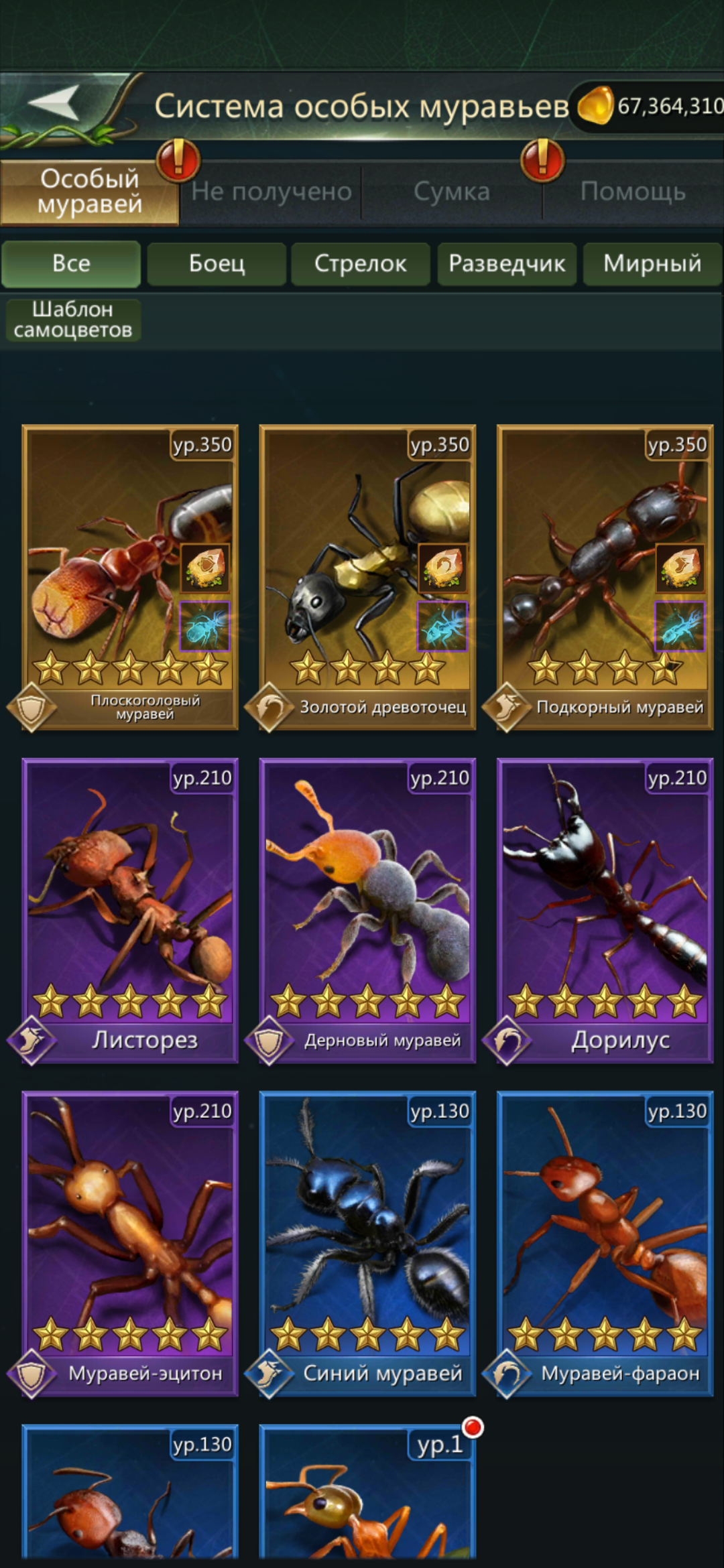 продажа аккаунта к игре Ant Legion