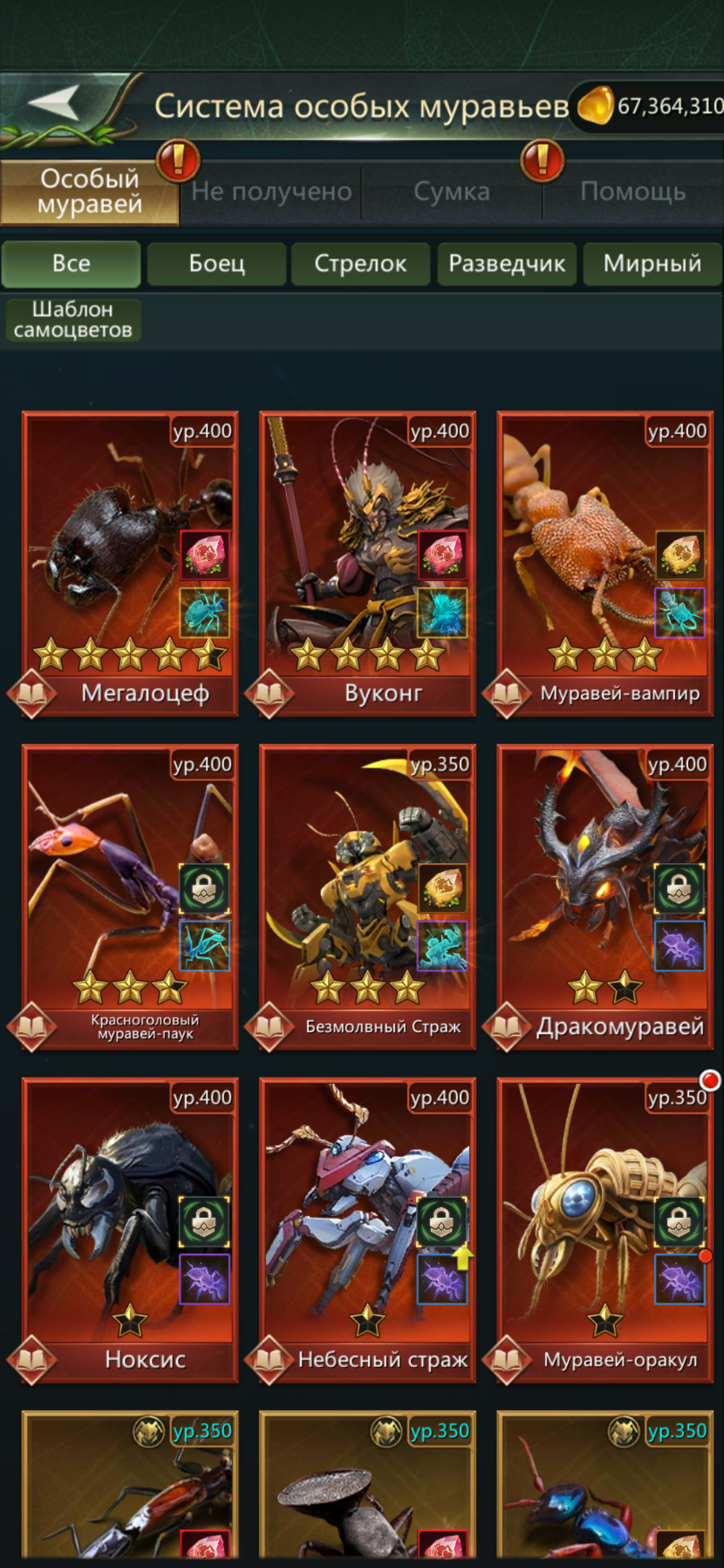 продажа аккаунта к игре Ant Legion