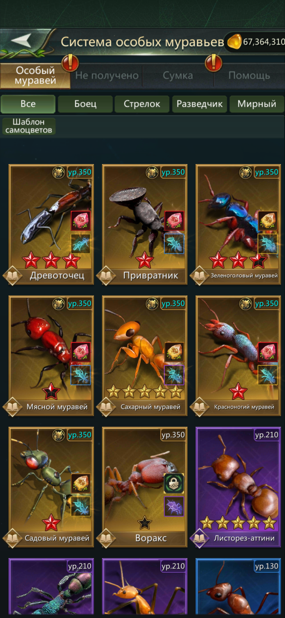 продажа аккаунта к игре Ant Legion