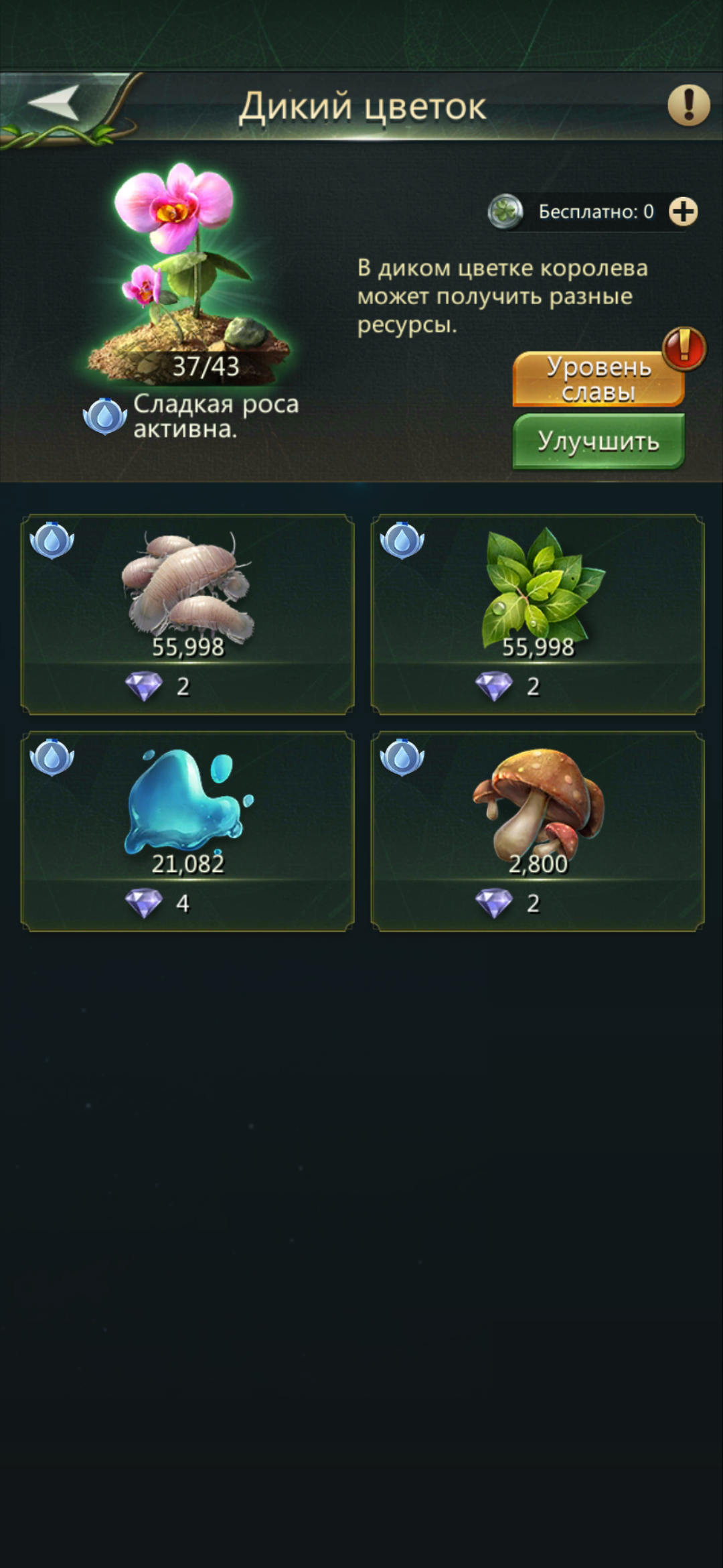 продажа аккаунта к игре Ant Legion