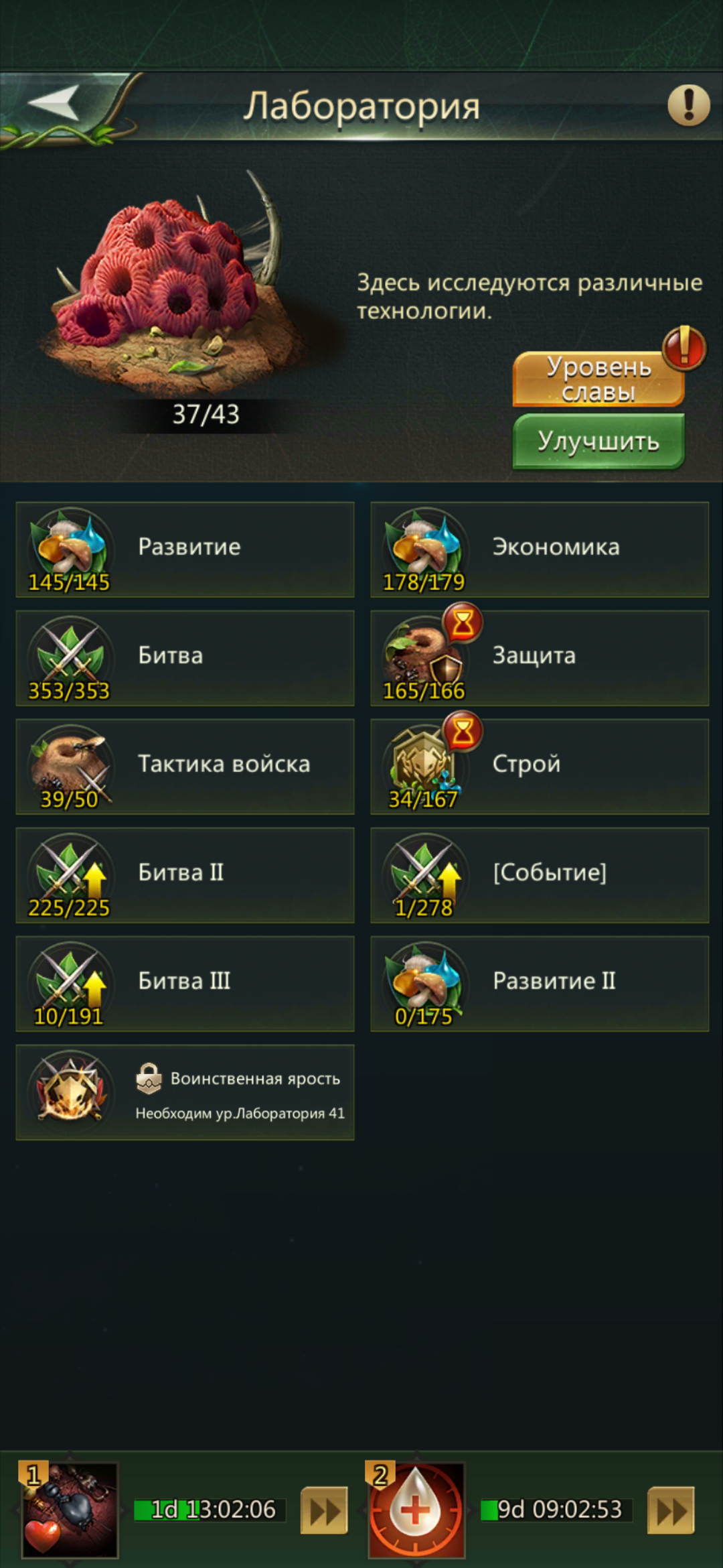 продажа аккаунта к игре Ant Legion