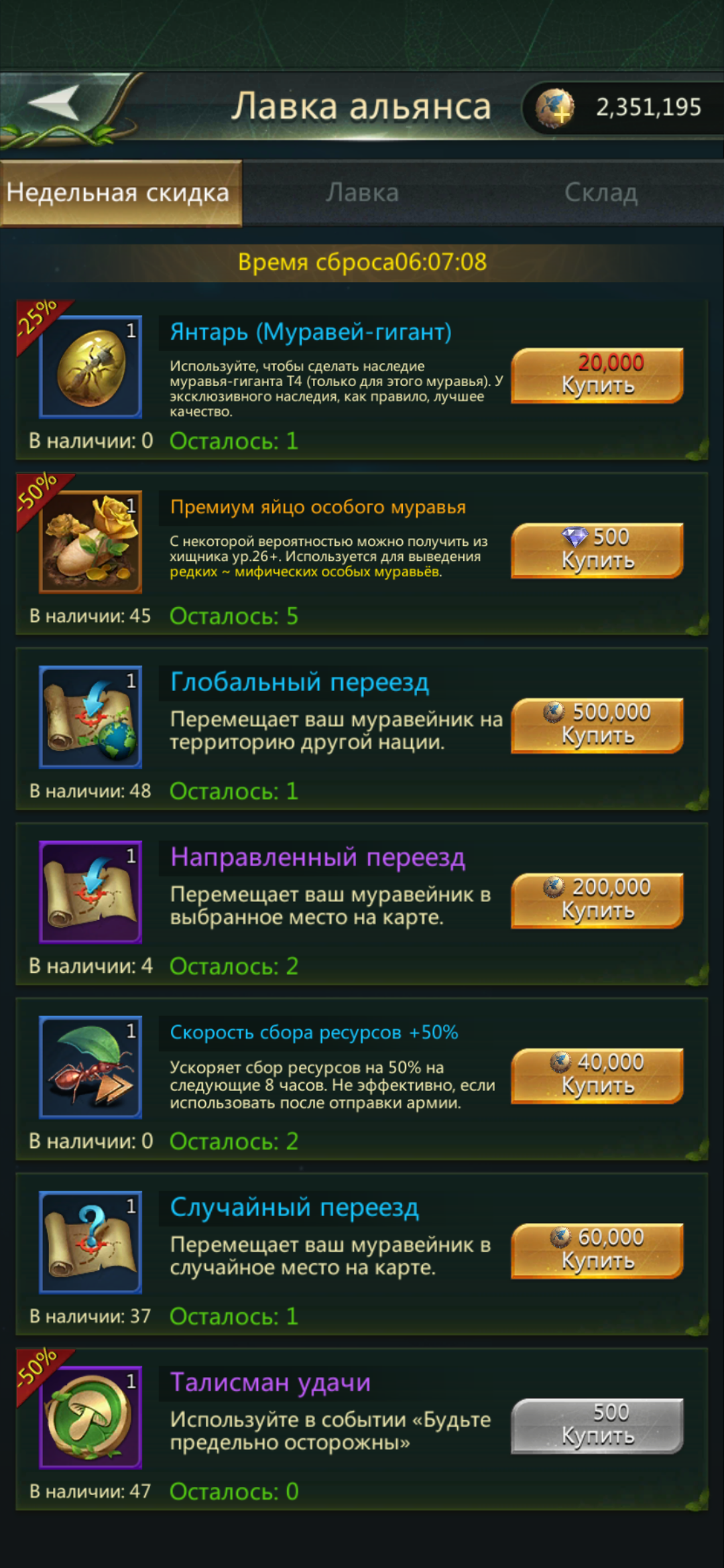 продажа аккаунта к игре Ant Legion
