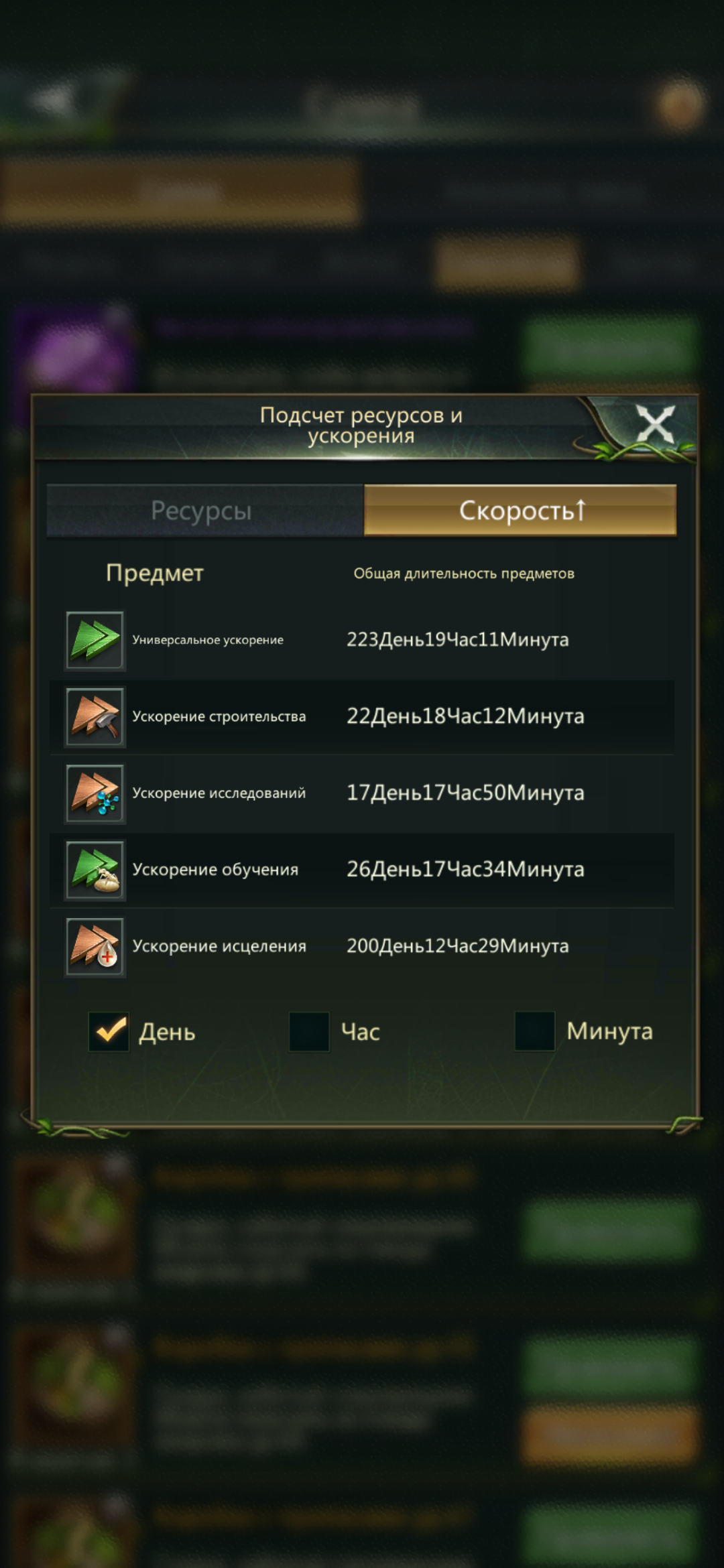 продажа аккаунта к игре Ant Legion