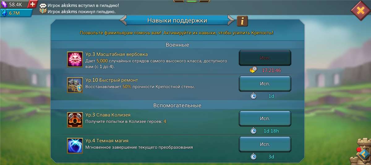 продажа аккаунта к игре Lords Mobile