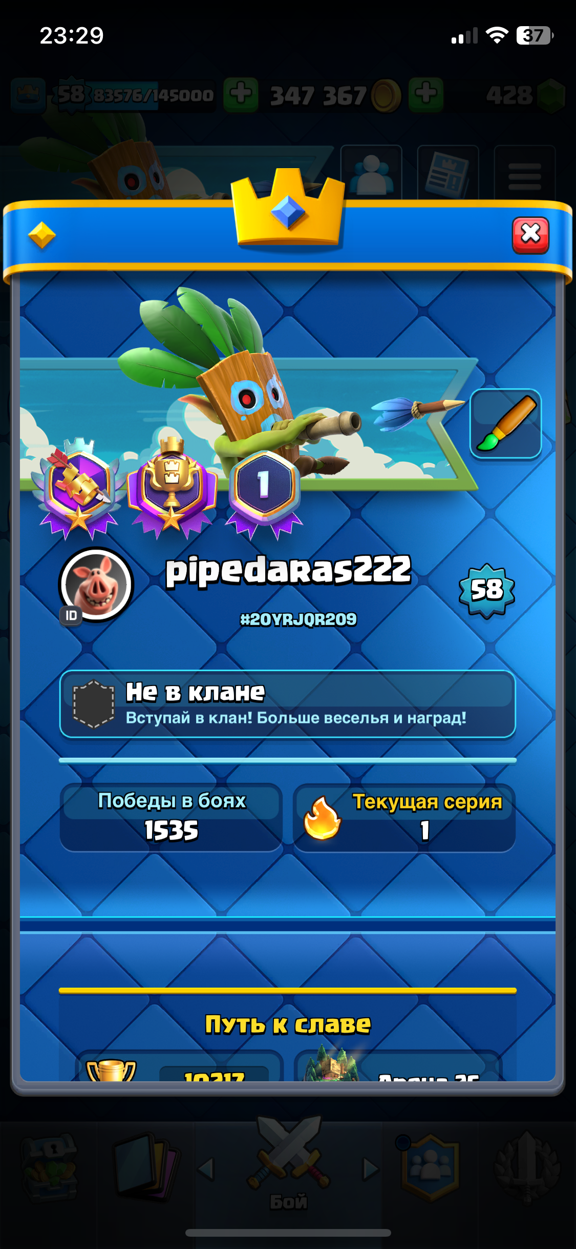 продажа аккаунта к игре Clash Royale