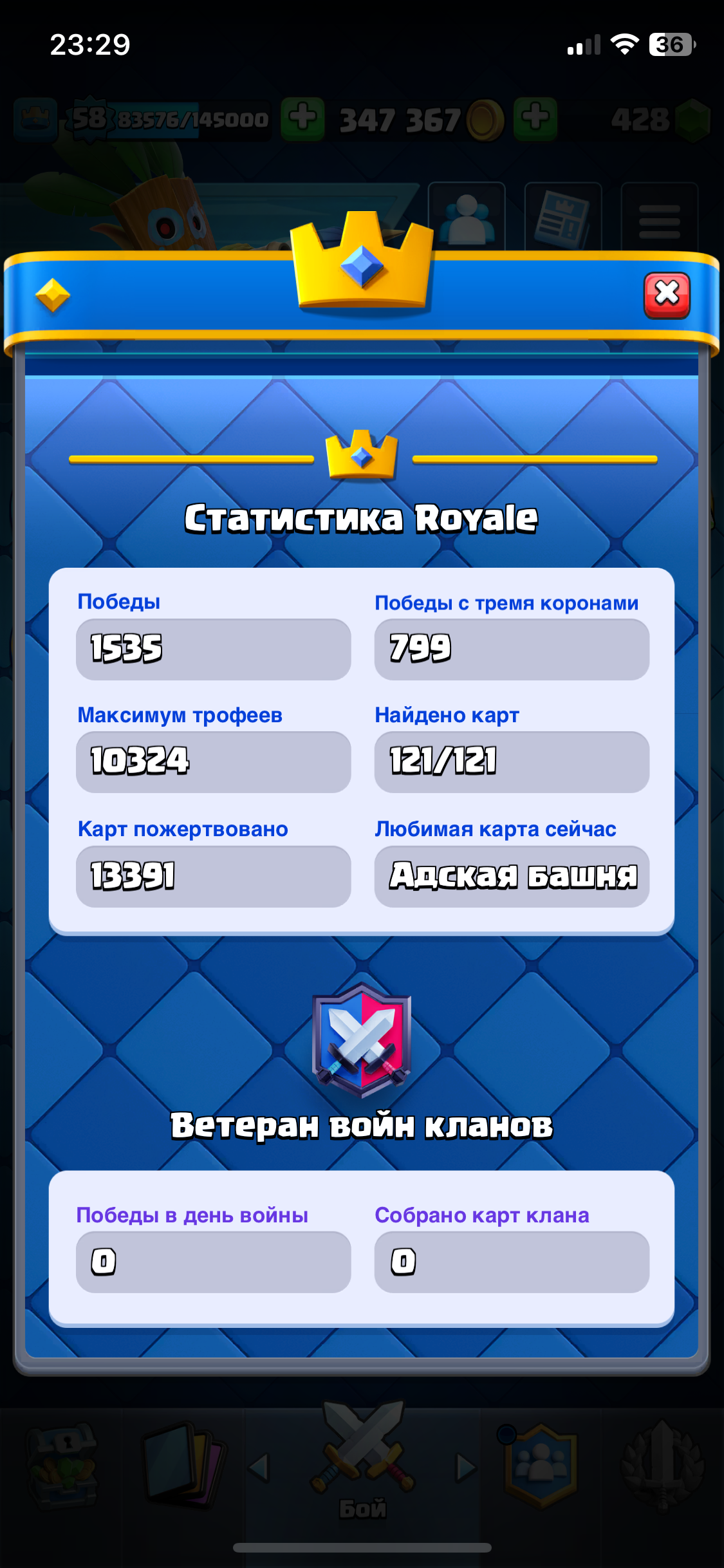 продажа аккаунта к игре Clash Royale