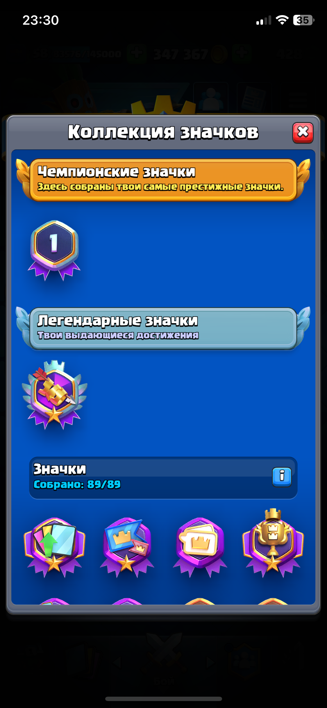 продажа аккаунта к игре Clash Royale