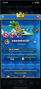 купить аккаунт Clash Royale