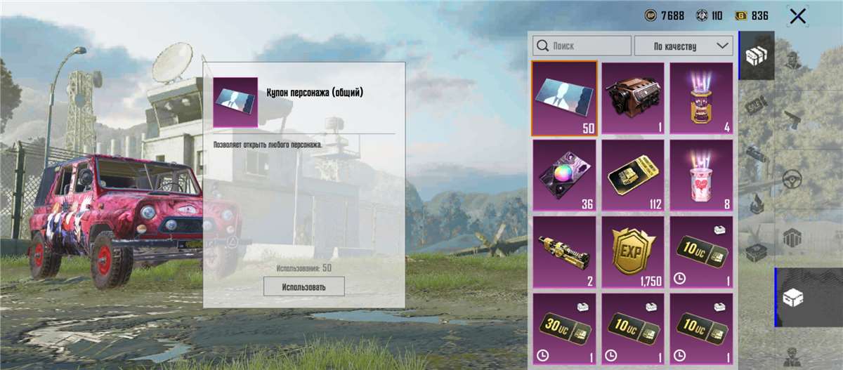 продажа аккаунта к игре PUBG MOBILE