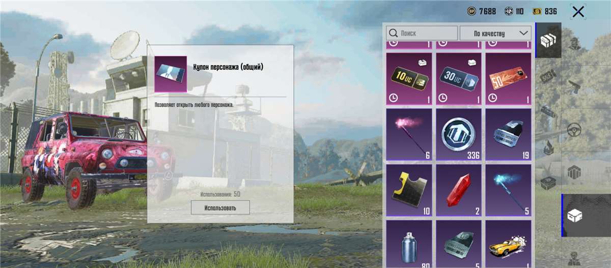 продажа аккаунта к игре PUBG MOBILE