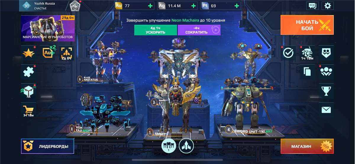 продажа аккаунта к игре War Robots