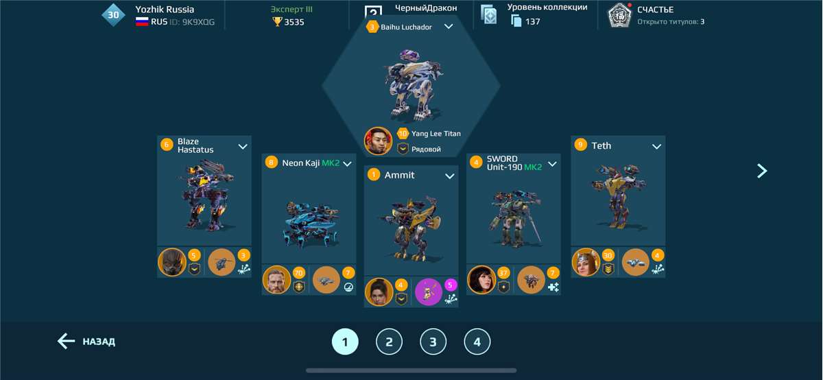 продажа аккаунта к игре War Robots