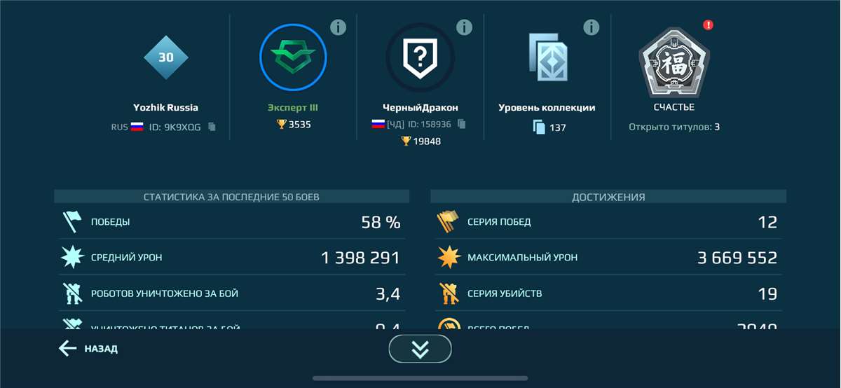 продажа аккаунта к игре War Robots