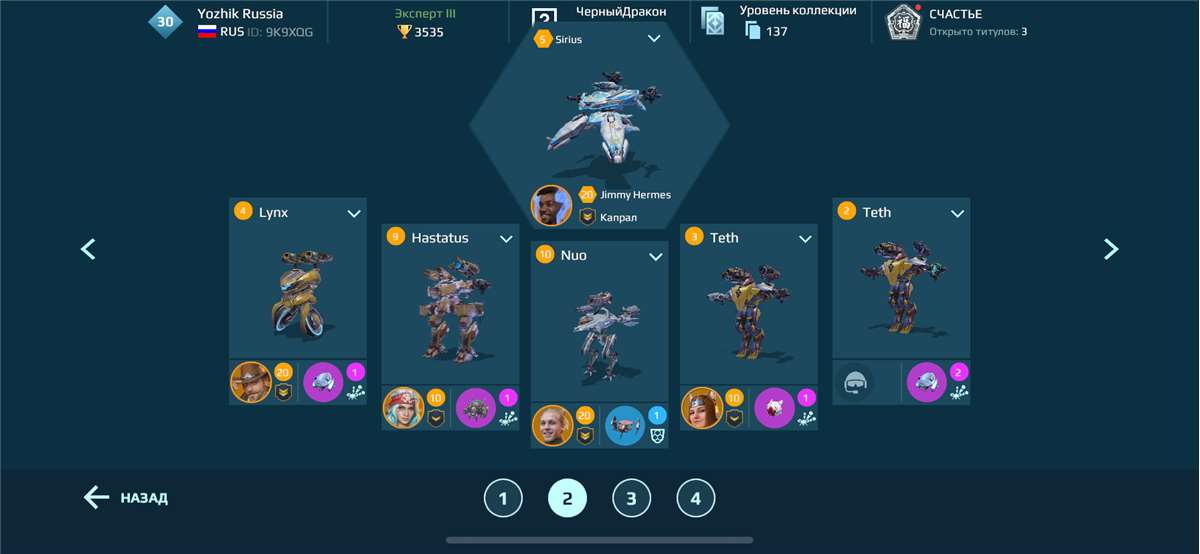 продажа аккаунта к игре War Robots