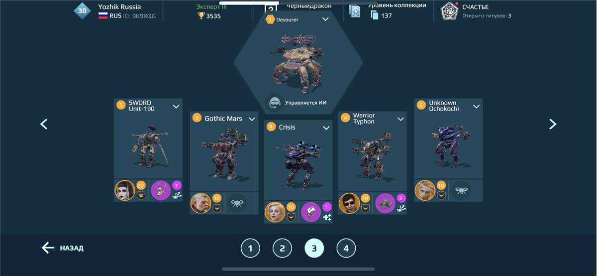 продажа аккаунта к игре War Robots