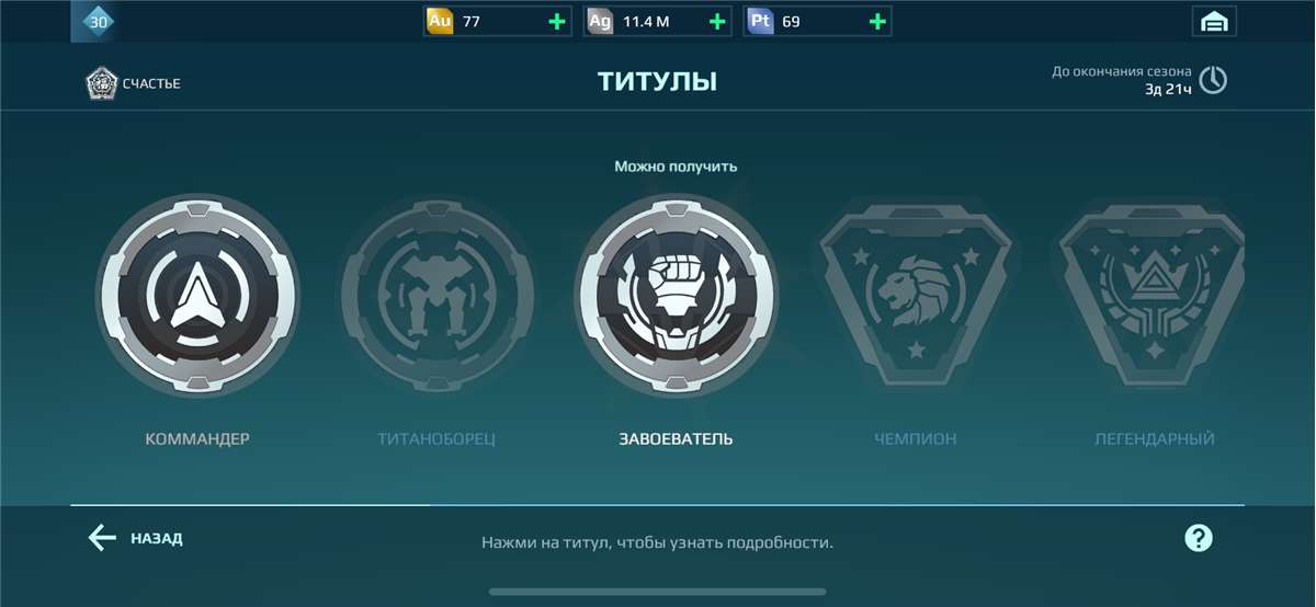 продажа аккаунта к игре War Robots