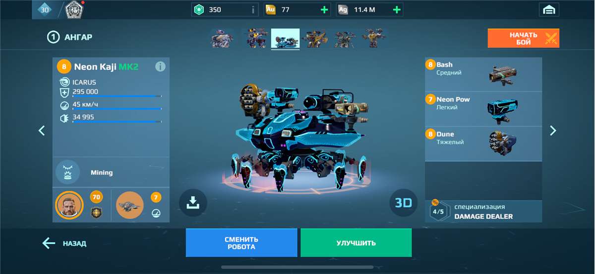 продажа аккаунта к игре War Robots
